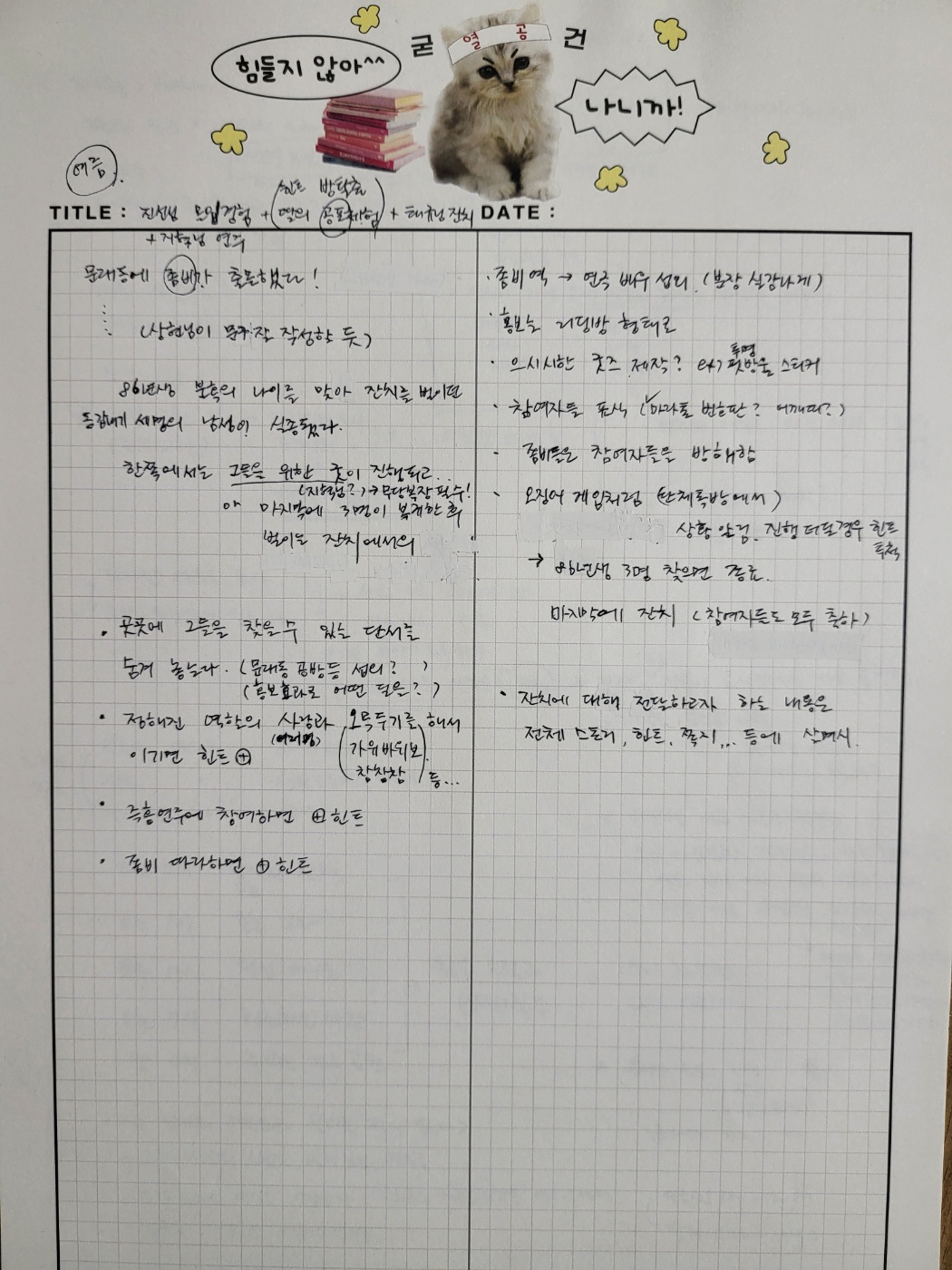 정정은 님의 노트 정리